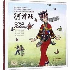 民间文学的属性是什么