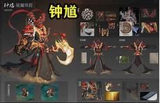 钟馗简介