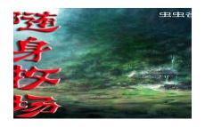 种田神农系统