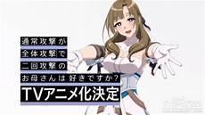 普通攻击是全体未删减版