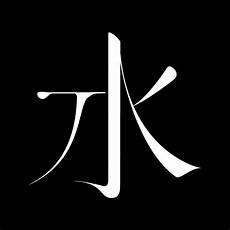 浩的字义是什么意思