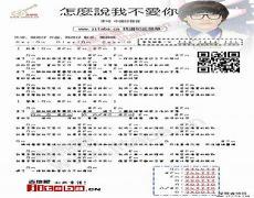 怎么说我不爱你半吨兄弟