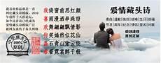 中国古代著名藏头诗