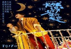 燃野少年的天空免费观看完整版下载