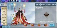 诛仙手游魂兮归来足迹残片二