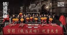铁道游击队之歌原唱女声独唱