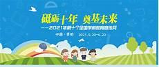 爱的教育第十二月内容