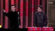 相声语气